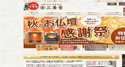 Desktop Screenshot of 3010.co.jp