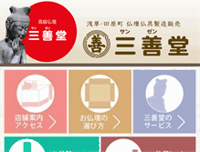 Tablet Screenshot of 3010.co.jp